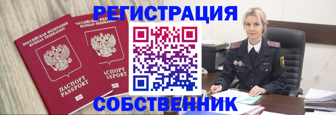 миграционный учет в Красноуфимске