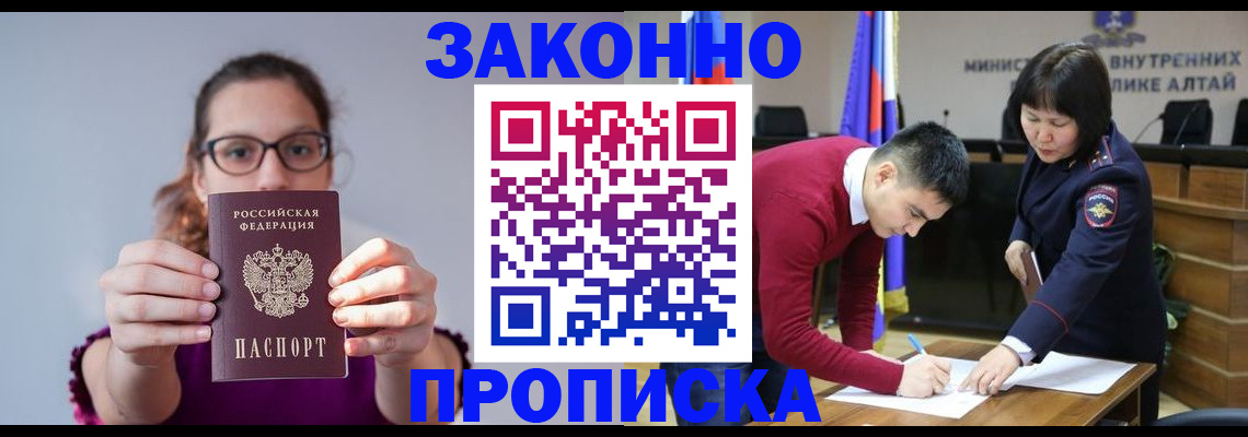 прописка гарантия в Красноуфимске