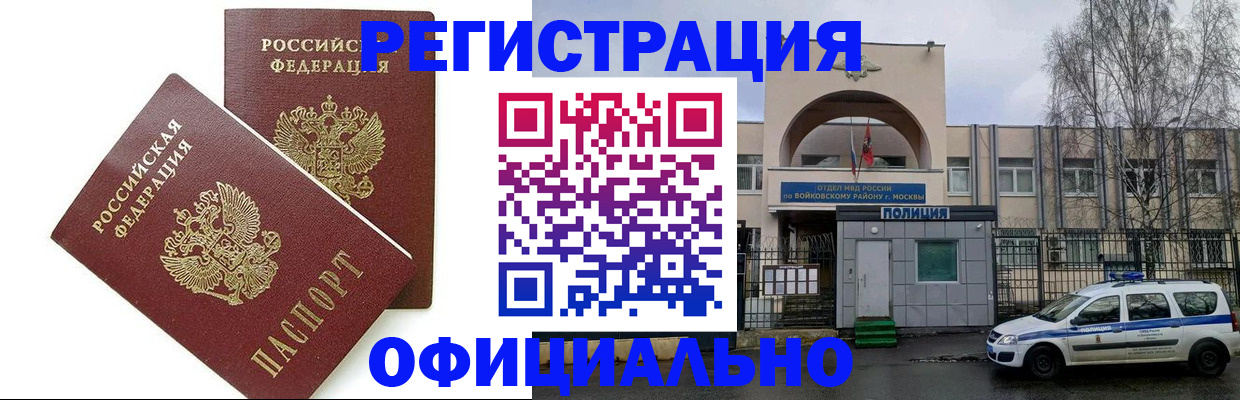 временная прописка в Красноуфимске