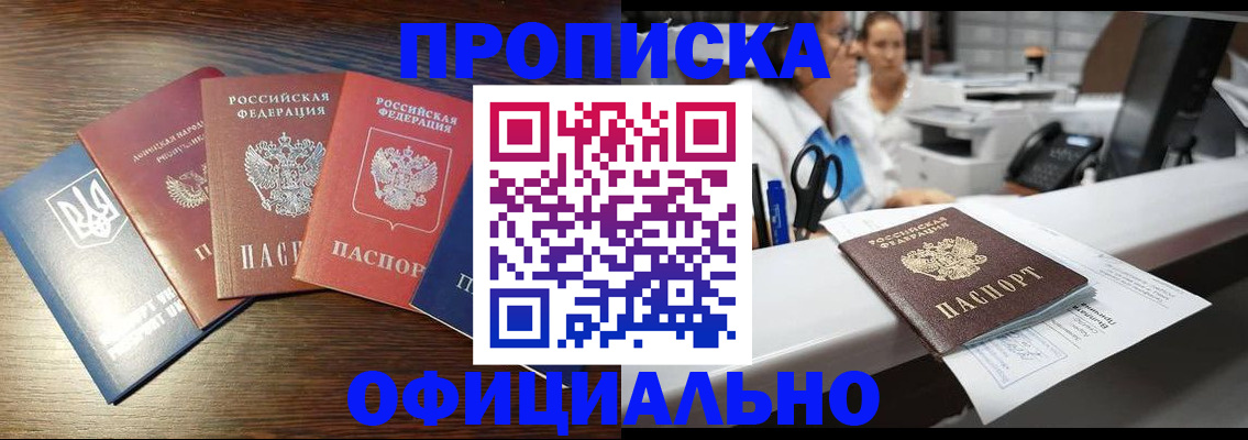 временная прописка в Красноуфимске